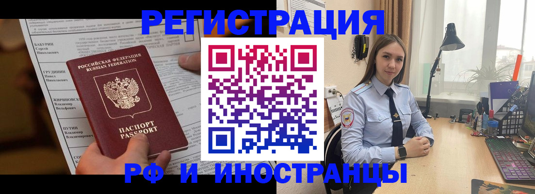 временная регистрация 2025 в Чудово