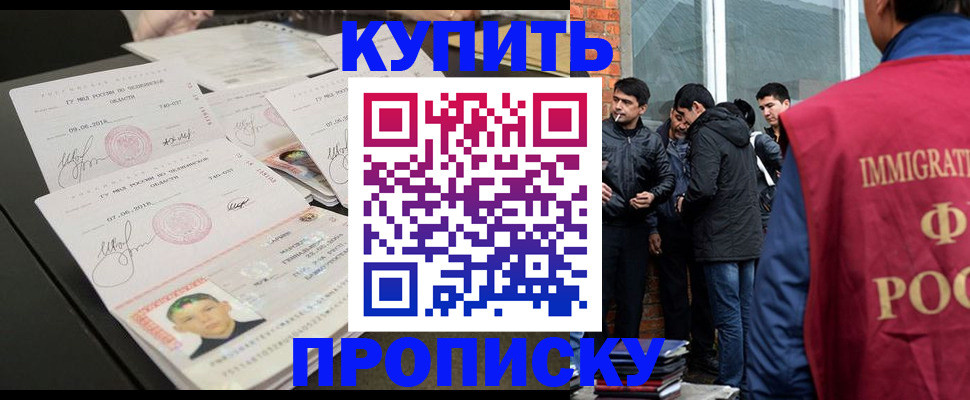 временная регистрация в квартире в Чудово