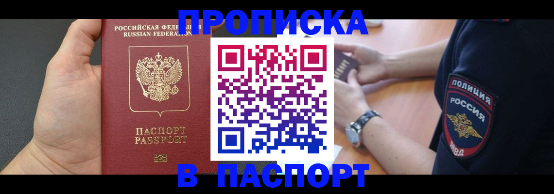 регистрация в Чудово