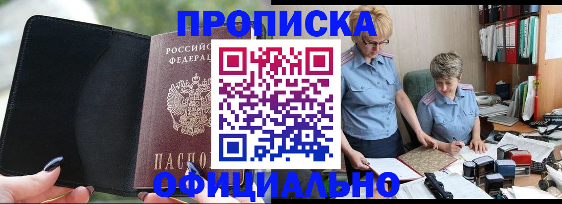 прописка иностранных граждан в Чудово